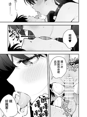 [全角14字 (きただりょうま)] ウチに住み着いたヤンデレ彼女は酔ったらすごい件。 [无毒汉化组]_24