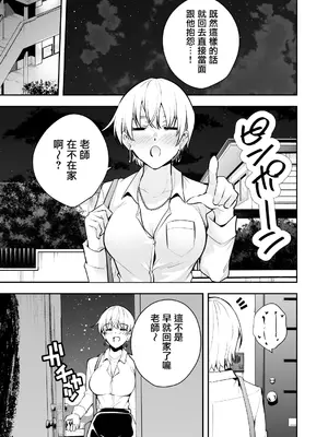 [全角14字 (きただりょうま)] ウチに住み着いたヤンデレ彼女は酔ったらすごい件。 [无毒汉化组]_34