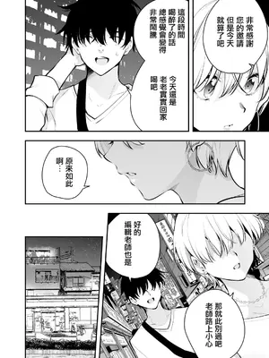[全角14字 (きただりょうま)] ウチに住み着いたヤンデレ彼女は酔ったらすごい件。 [无毒汉化组]_03