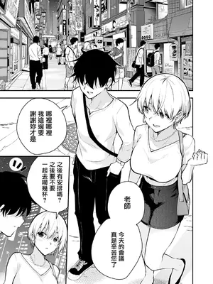 [全角14字 (きただりょうま)] ウチに住み着いたヤンデレ彼女は酔ったらすごい件。 [无毒汉化组]_02