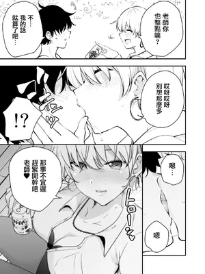 [全角14字 (きただりょうま)] ウチに住み着いたヤンデレ彼女は酔ったらすごい件。 [无毒汉化组]_40