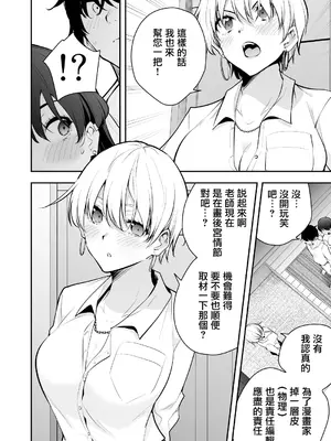 [全角14字 (きただりょうま)] ウチに住み着いたヤンデレ彼女は酔ったらすごい件。 [无毒汉化组]_37