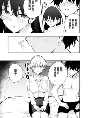 [全角14字 (きただりょうま)] ウチに住み着いたヤンデレ彼女は酔ったらすごい件。 [无毒汉化组]_38