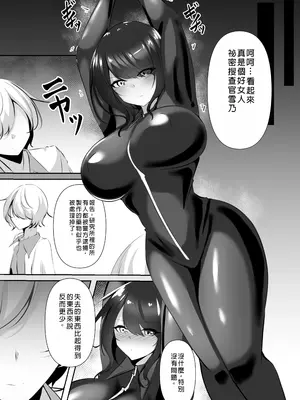 [白の葉] 捜査官は屈しない [DL版] [中国翻訳]_07