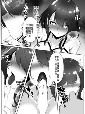 [白の葉] 捜査官は屈しない [DL版] [中国翻訳]_25