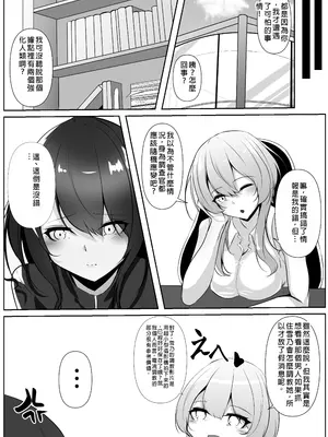 [白の葉] 捜査官は屈しない [DL版] [中国翻訳]_39