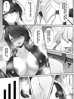 [白の葉] 捜査官は屈しない [DL版] [中国翻訳]_40