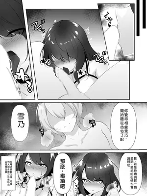 [白の葉] 捜査官は屈しない [DL版] [中国翻訳]_22