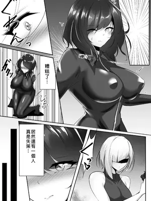 [白の葉] 捜査官は屈しない [DL版] [中国翻訳]_06
