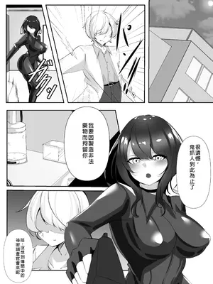 [白の葉] 捜査官は屈しない [DL版] [中国翻訳]_04