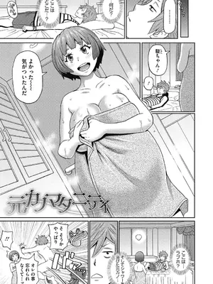 [ジョン・K・ペー太] 彼女のアナ活_171