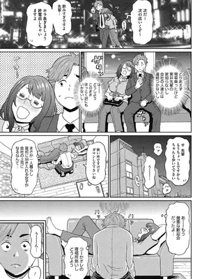 [ジョン・K・ペー太] 彼女のアナ活_065
