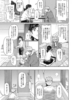 [ジョン・K・ペー太] 彼女のアナ活_085