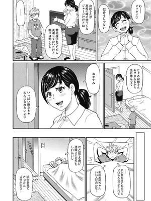 [ジョン・K・ペー太] 彼女のアナ活_086