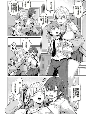 [双葉八重] アナルは性器じゃありません!! ~ 日下部岬の場合~ (COMIC 真激 2024年10月号) [中国翻訳]_02