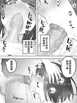 [hokkeE (やりつ)] 多重人格な彼女が淫乱すぎてNTRれる [柊個人漢化]_27