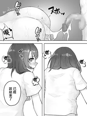 [hokkeE (やりつ)] 多重人格な彼女が淫乱すぎてNTRれる [柊個人漢化]_37