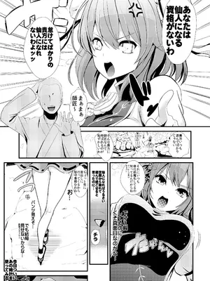 [背徳漢 (背徳漢)] 東方時姦総集編2 (東方Project)_042