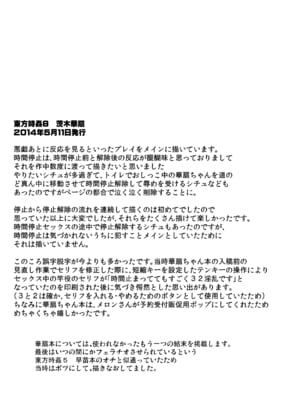 [背徳漢 (背徳漢)] 東方時姦総集編2 (東方Project)_041