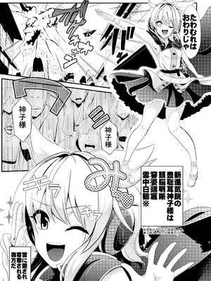 [背徳漢 (背徳漢)] 東方時姦総集編2 (東方Project)_062