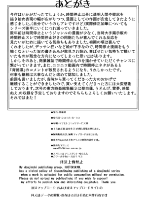 [背徳漢 (背徳漢)] 東方時姦総集編2 (東方Project)_117