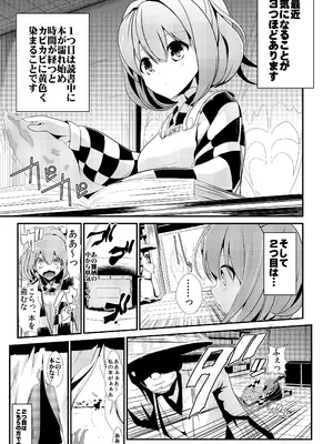 [背徳漢 (背徳漢)] 東方時姦総集編2 (東方Project)_024