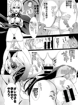 [背徳漢 (背徳漢)] 東方時姦総集編2 (東方Project)_071