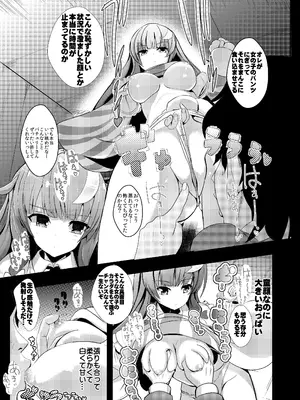 [背徳漢 (背徳漢)] 東方時姦総集編2 (東方Project)_012