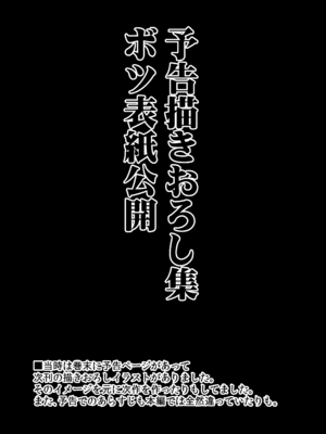 [背徳漢 (背徳漢)] 東方時姦総集編2 (東方Project)_114