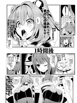 [背徳漢 (背徳漢)] 東方時姦総集編2 (東方Project)_031
