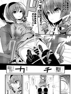 [背徳漢 (背徳漢)] 東方時姦総集編2 (東方Project)_093