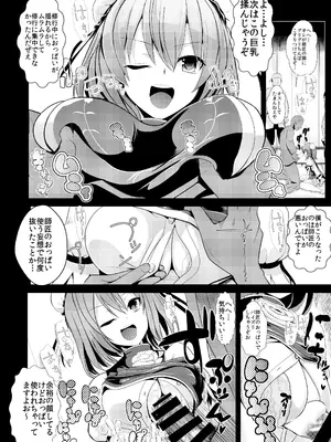 [背徳漢 (背徳漢)] 東方時姦総集編2 (東方Project)_047