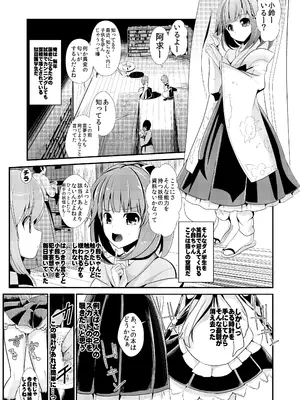 [背徳漢 (背徳漢)] 東方時姦総集編2 (東方Project)_026