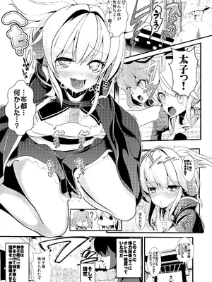 [背徳漢 (背徳漢)] 東方時姦総集編2 (東方Project)_068