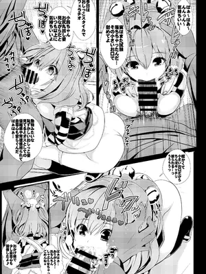 [背徳漢 (背徳漢)] 東方時姦総集編2 (東方Project)_030