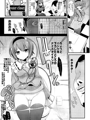 [背徳漢 (背徳漢)] 東方時姦総集編2 (東方Project)_088