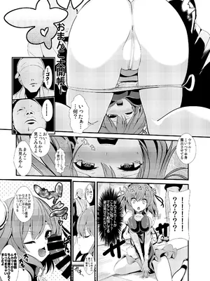 [背徳漢 (背徳漢)] 東方時姦総集編2 (東方Project)_046