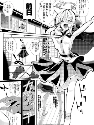 [背徳漢 (背徳漢)] 東方時姦総集編2 (東方Project)_064