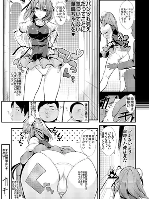 [背徳漢 (背徳漢)] 東方時姦総集編2 (東方Project)_044