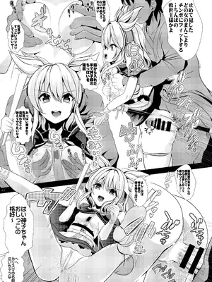 [背徳漢 (背徳漢)] 東方時姦総集編2 (東方Project)_072