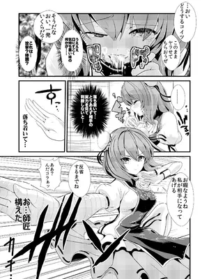 [背徳漢 (背徳漢)] 東方時姦総集編2 (東方Project)_050