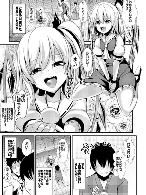 [背徳漢 (背徳漢)] 東方時姦総集編2 (東方Project)_098