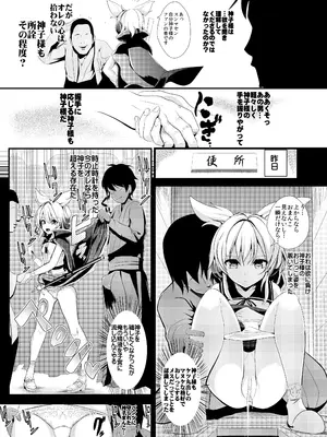 [背徳漢 (背徳漢)] 東方時姦総集編2 (東方Project)_070