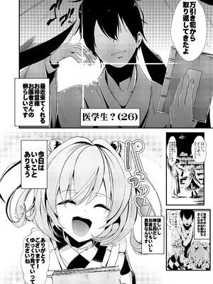 [背徳漢 (背徳漢)] 東方時姦総集編2 (東方Project)_025