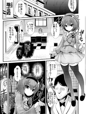 [背徳漢 (背徳漢)] 東方時姦総集編2 (東方Project)_080