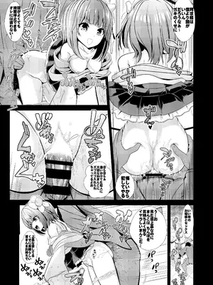 [背徳漢 (背徳漢)] 東方時姦総集編2 (東方Project)_034