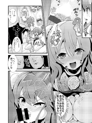 [背徳漢 (背徳漢)] 東方時姦総集編2 (東方Project)_058