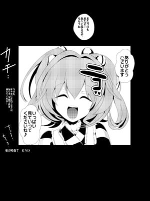 [背徳漢 (背徳漢)] 東方時姦総集編2 (東方Project)_038