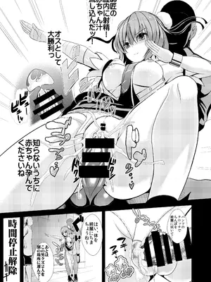 [背徳漢 (背徳漢)] 東方時姦総集編2 (東方Project)_054