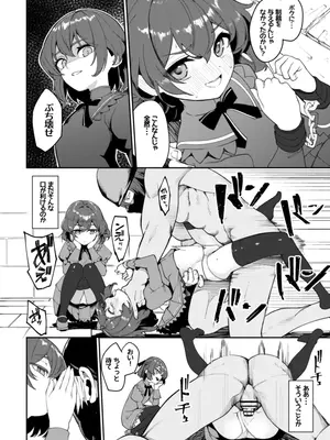 [ゼロ (ぬんぬ)]トラントールの兄妹_14